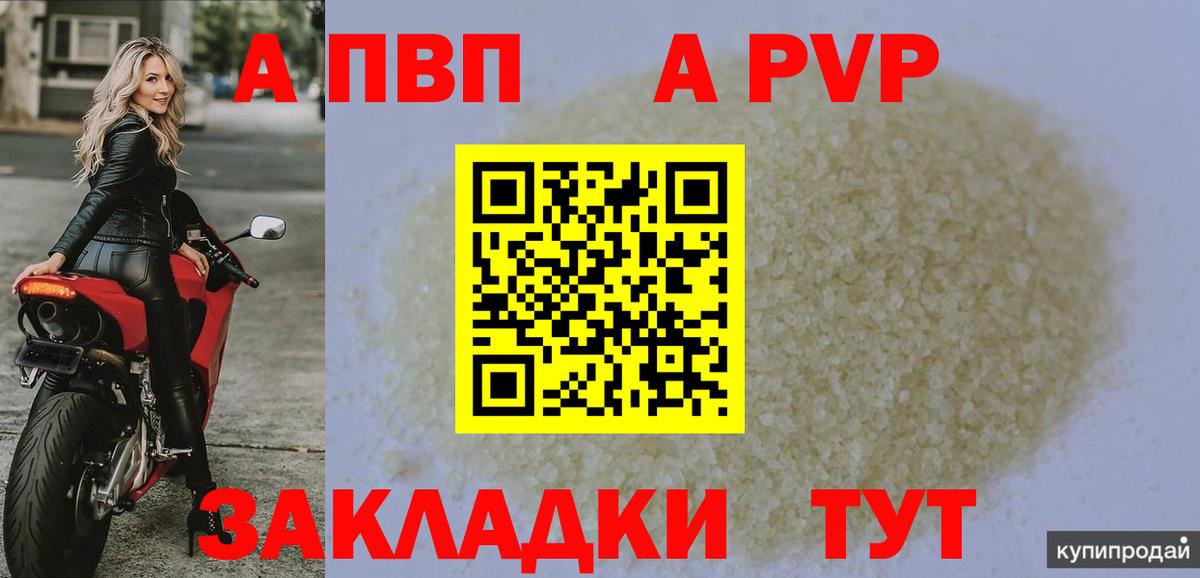 Alfa_PVP Crystall Феодосия