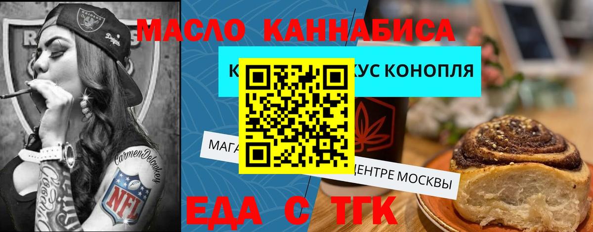 Феодосия  Еда ТГК конопля  Вход с VPN 