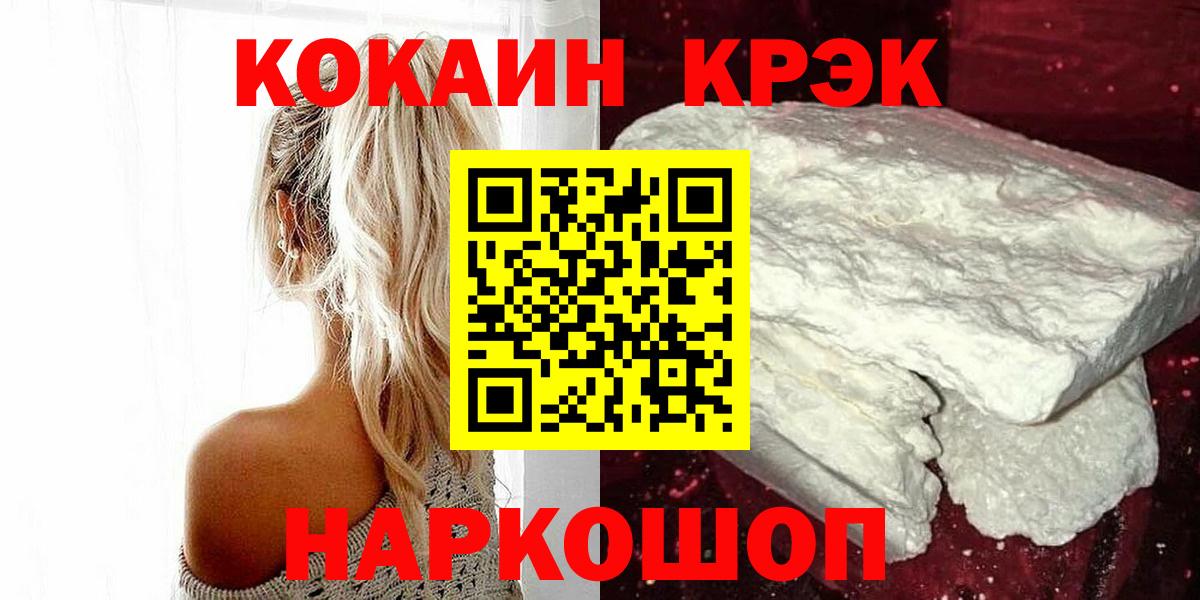 COCAIN 97% Феодосия