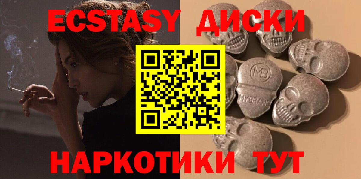 Феодосия  Экстази 99%  Ecstasy круглые  Ecstasy  Вход с VPN 