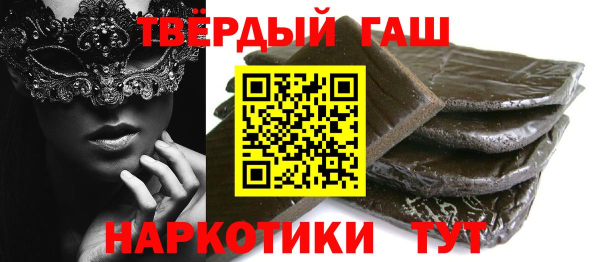 ГАШ  ГАШ Ice-O-Lator  Вход с VPN  Гашиш hashish  Феодосия 