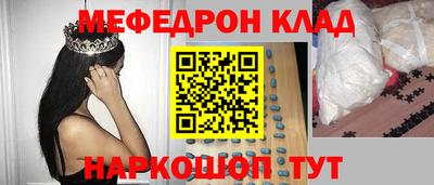 таблы Мариинск