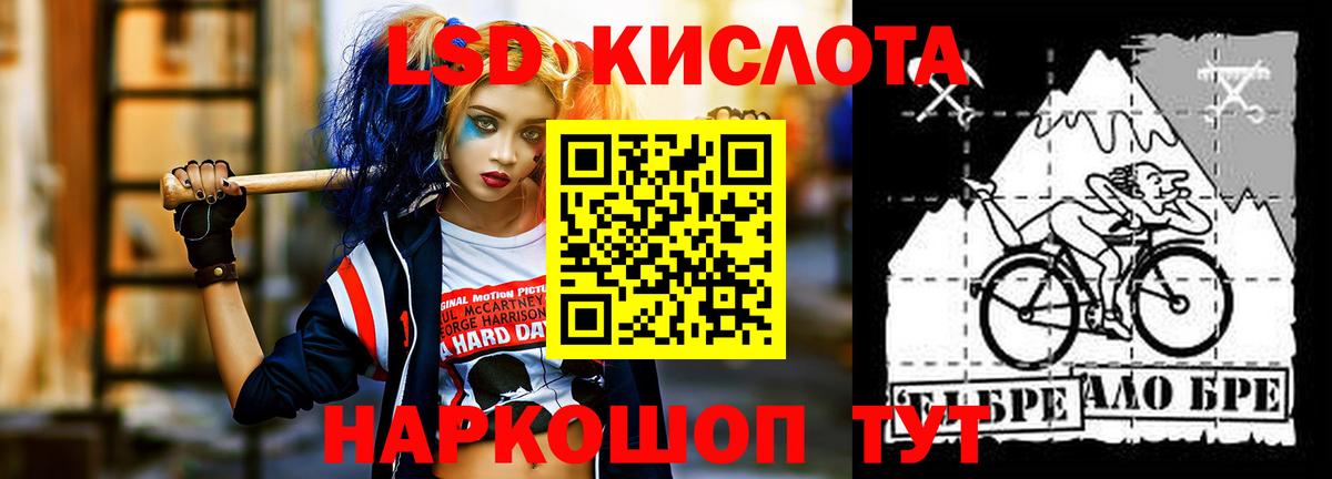 ЛСД экстази  Вход с VPN  Феодосия  ЛСД экстази кислота  LSD-25 экстази кислота 