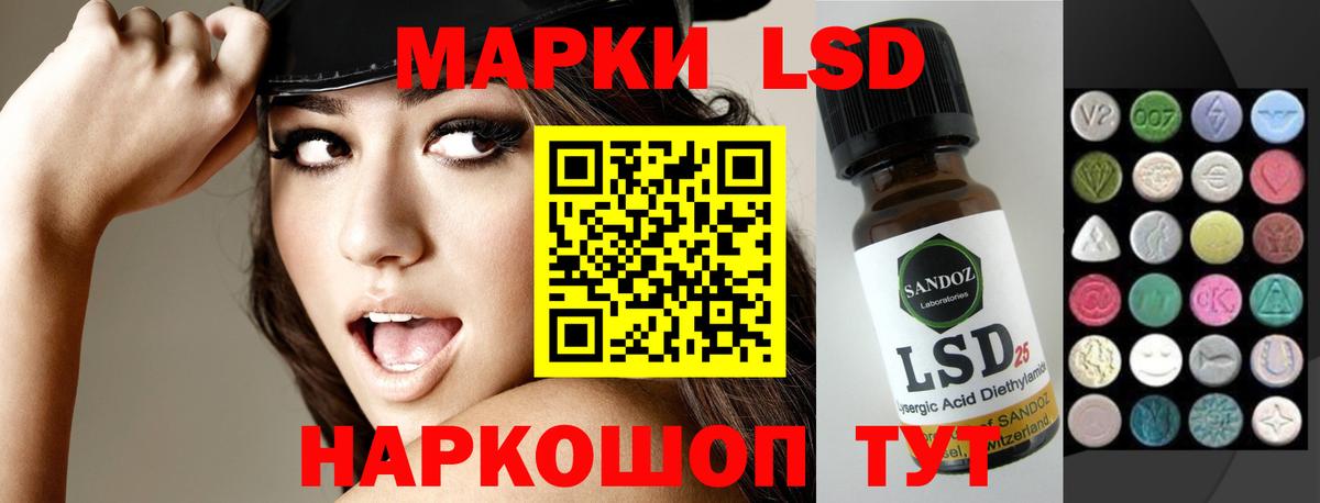 LSD-25 экстази кислота Феодосия