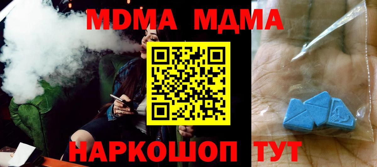 MDMA crystal  Вход с VPN  Феодосия 