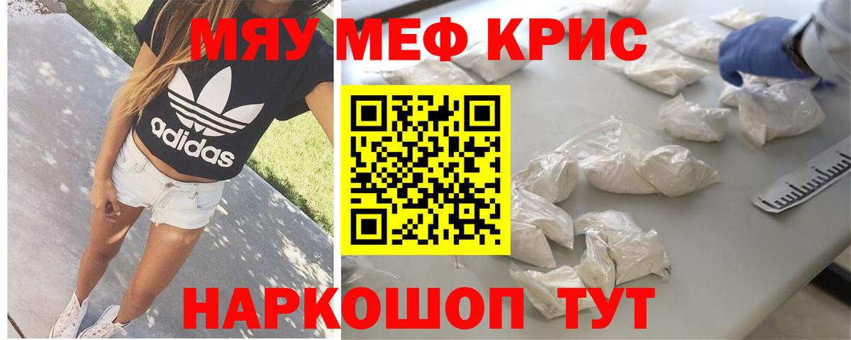 Мефедрон мука Феодосия