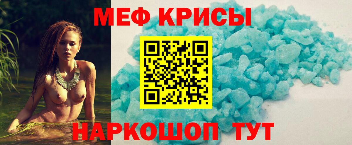 Мефедрон  Мефедрон мяу мяу  МЯУ-МЯУ  Феодосия  Вход с VPN 