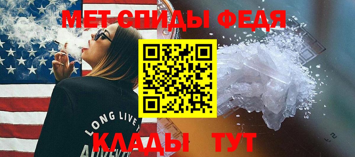 Метамфетамин винт Феодосия