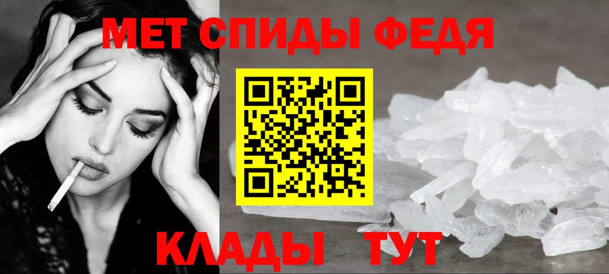 Феодосия  МЕТАМФЕТАМИН Декстрометамфетамин 99.9%  Первитин  МЕТАМФЕТАМИН Декстрометамфетамин 99.9%  Вход с VPN 