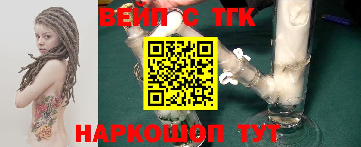 Дистиллят ТГК Wax  Дистиллят ТГК концентрат  Феодосия  блэк спрут рабочий сайт  Вход с VPN 