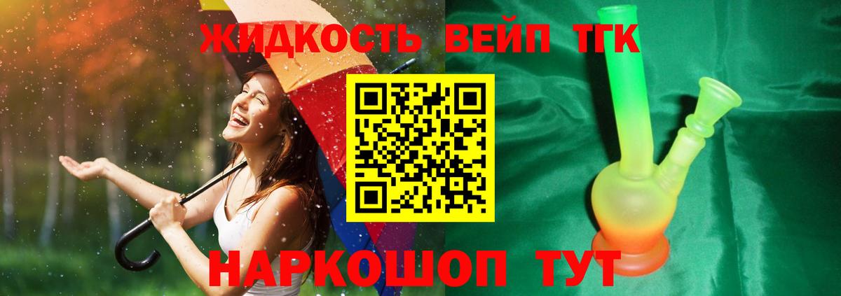 Дистиллят ТГК жижа Феодосия